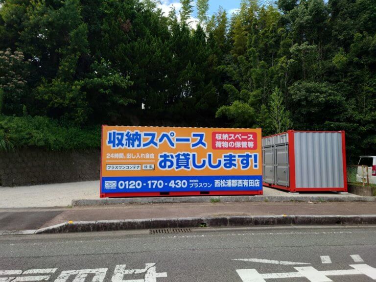 店舗写真