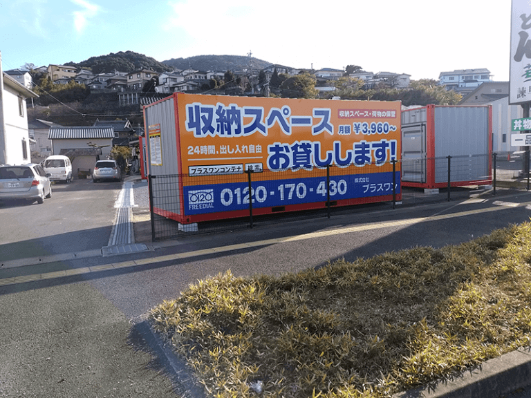 諫早小野町店写真