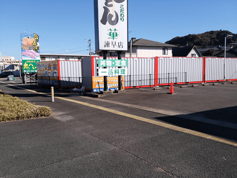 諫早小野町店写真