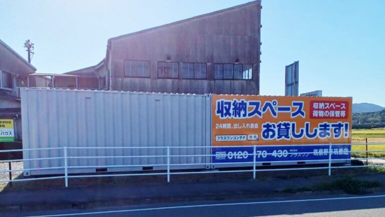 筑紫野市筑紫店舗写真