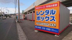 諫早栄田店写真