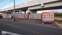 諫早栄田店写真