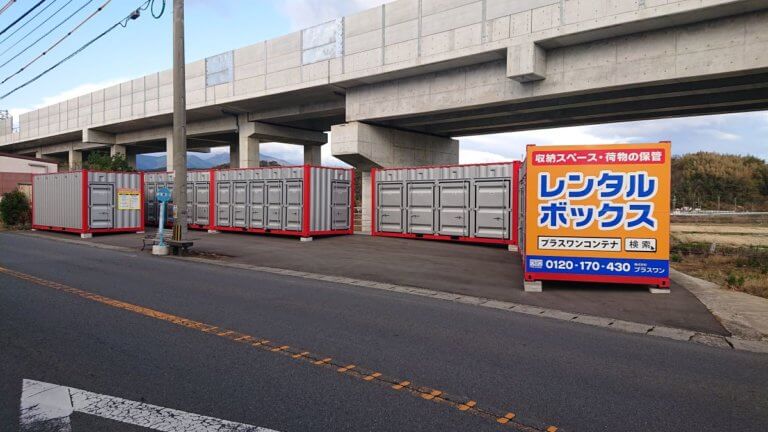 諫早栄田店写真