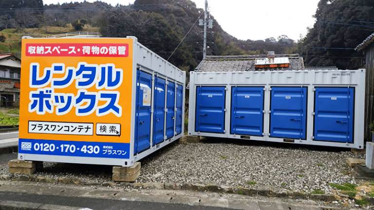 伊万里市波多津店写真