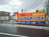 佐世保日野店写真