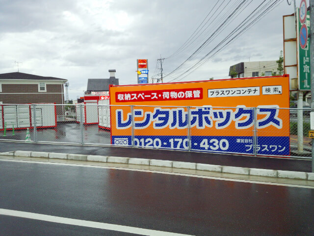 佐世保日野店写真