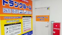 佐世保市日宇店舗写真