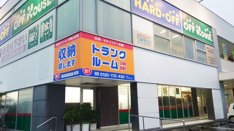 佐世保市日宇店舗写真