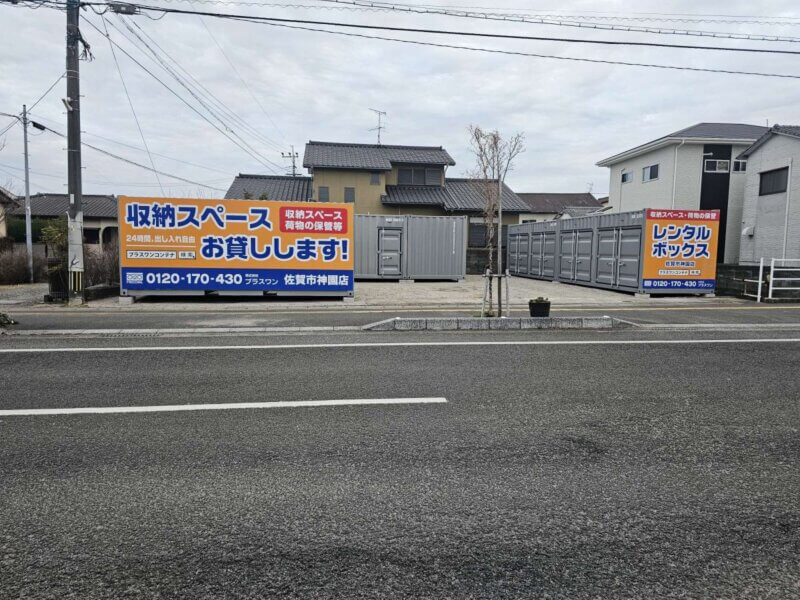 店舗写真