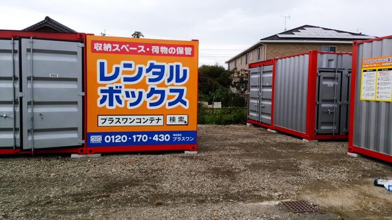 諫早川内店写真