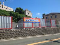田川郡川崎町店舗写真