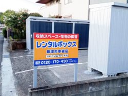 店舗写真