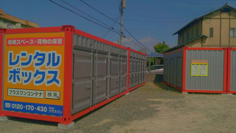 唐津市神田店写真