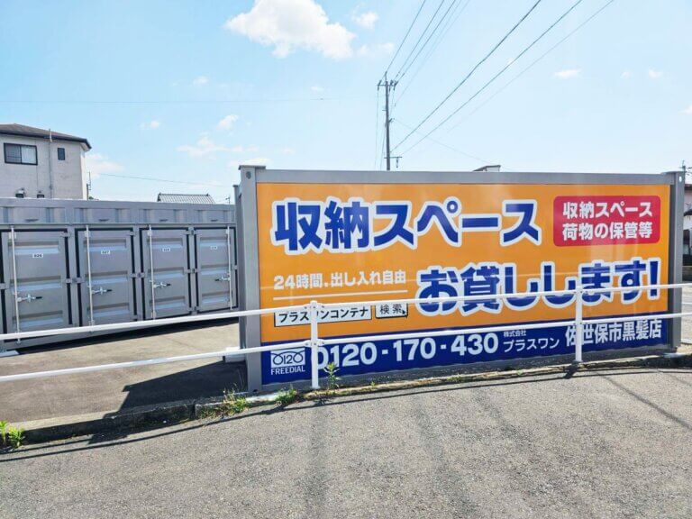 店舗写真