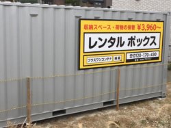 糟屋郡志免町向ケ丘店舗写真