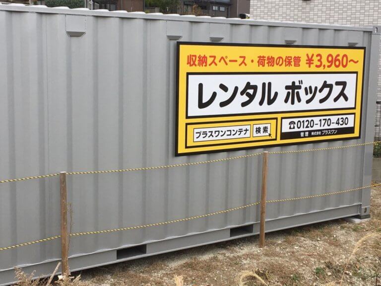 糟屋郡志免町向ケ丘店舗写真