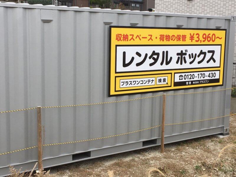 糟屋郡志免町向ケ丘店舗写真