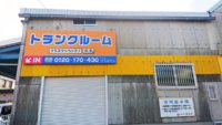 西彼杵郡長与2号店店舗写真