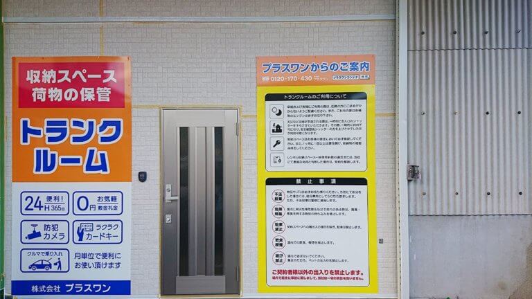 西彼杵郡長与2号店店舗写真
