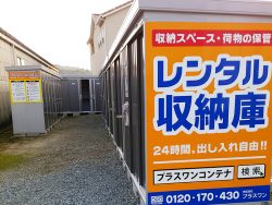 長崎県西彼杵郡長与店写真