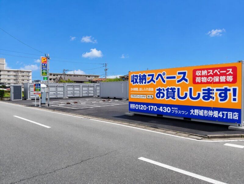 店舗写真