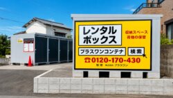 店舗写真
