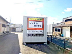直方市新入店舗写真