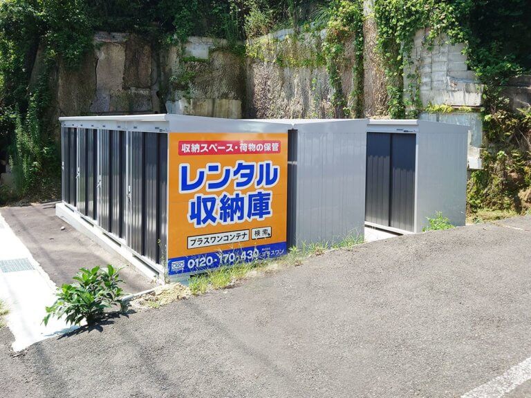 佐世保大宮店舗写真