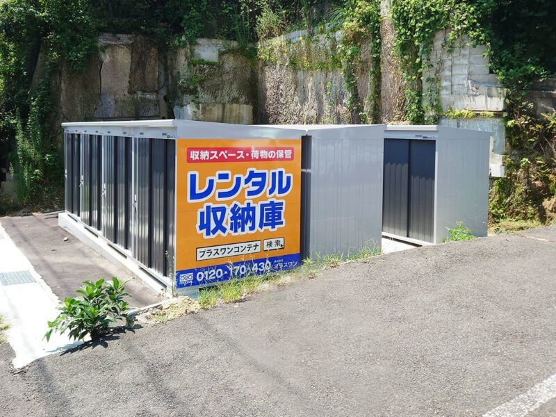 佐世保大宮店舗写真