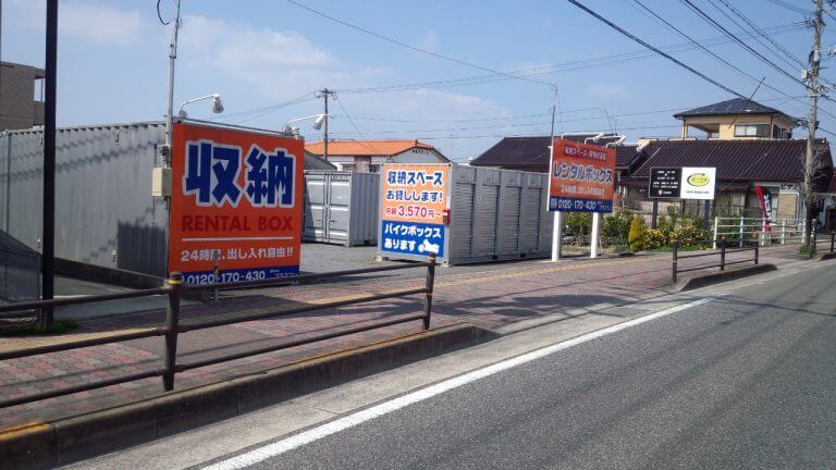 大村松並1号店