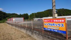 直方市新入店舗写真