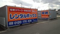 佐賀兵庫店写真
