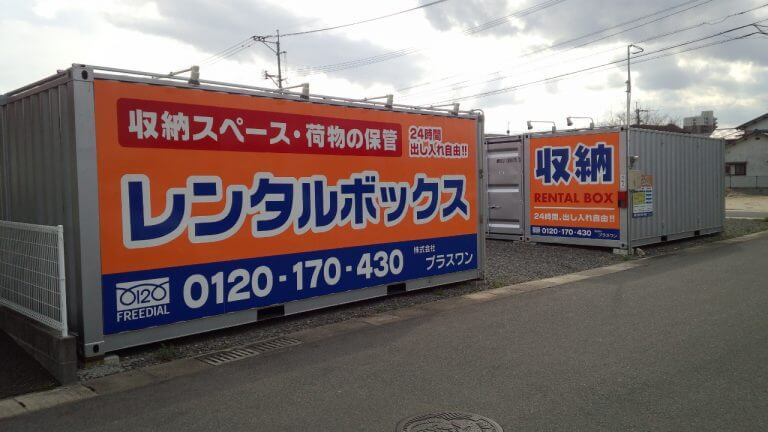 佐賀兵庫店写真