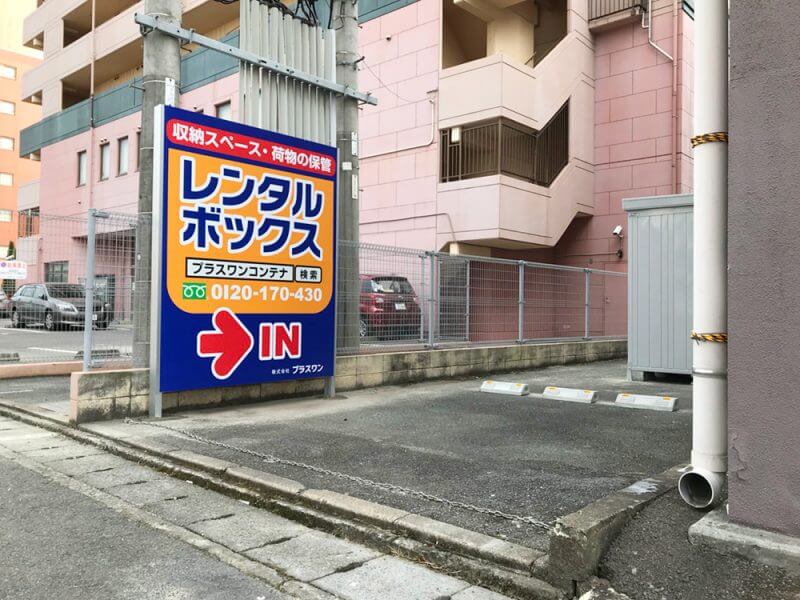 佐賀駅前店写真