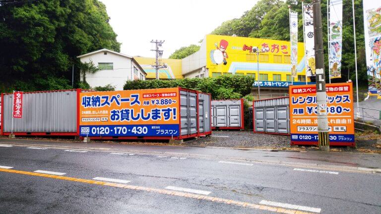 佐世保大塔店写真