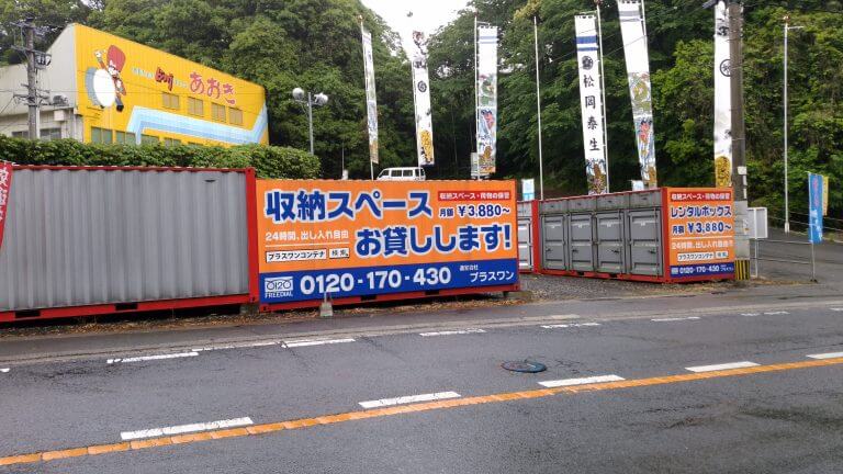 佐世保大塔店写真