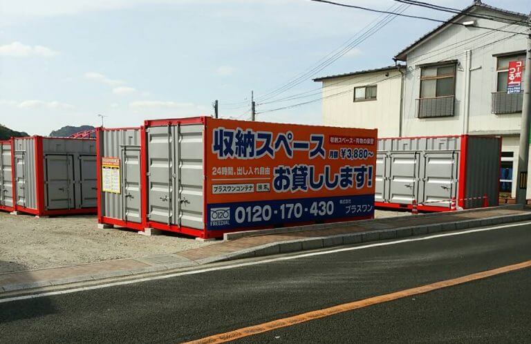 佐世保早岐店写真