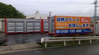 佐世保瀬戸越店写真