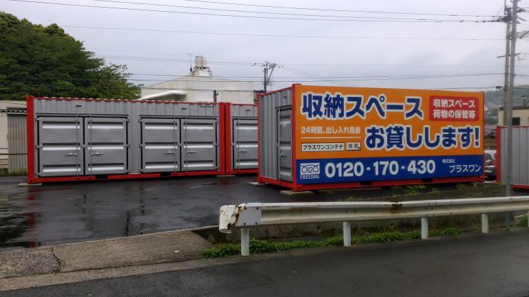 佐世保瀬戸越店写真