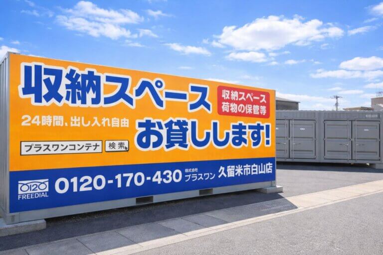 店舗写真