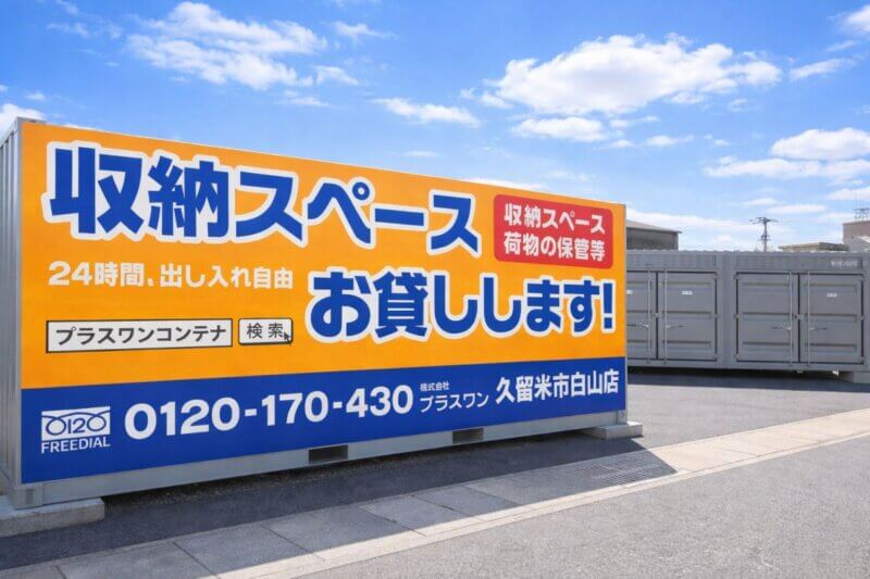 店舗写真