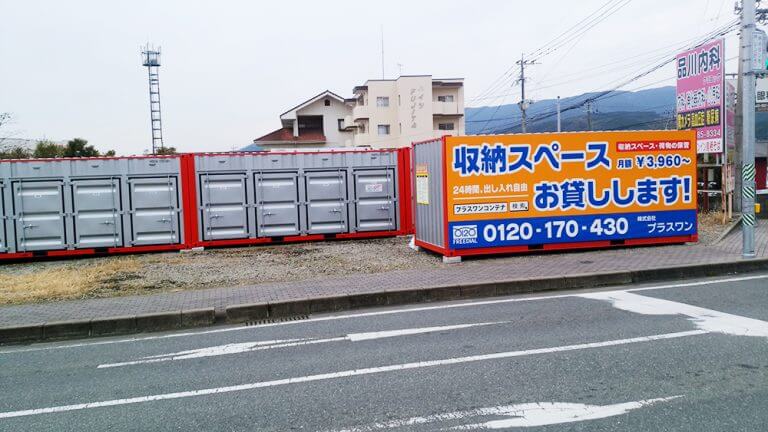 鳥栖市田代店写真