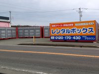 佐賀県鳥栖村田2号店写真