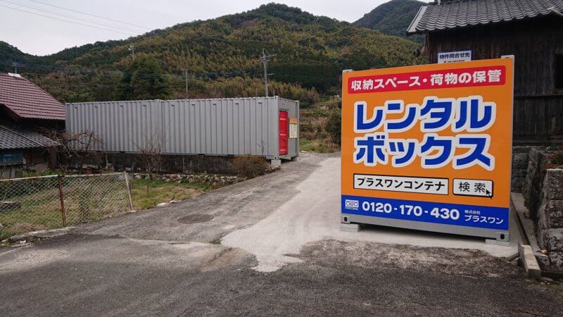 吉野ヶ里2号店店舗写真